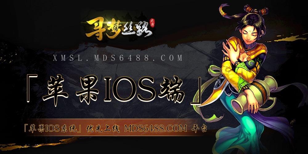 寻梦-苹果IOS端大.jpeg